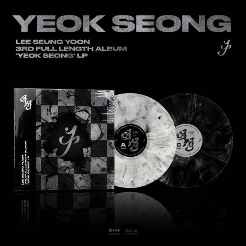 [PRE-ORDER] LEE SEUNG YOON
3RD FULL LENGTH ALBUM '역성 / YEOK SEONG / REVERSE' (WHITE MARBLE & BLACK ONYX MARBLE 2LP)