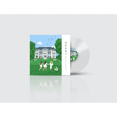 [PRE-ORDER] VARIOUS ARTISTES
낭만보컬 Part 2. (TRANSPARENT CLEAR VINYL)
