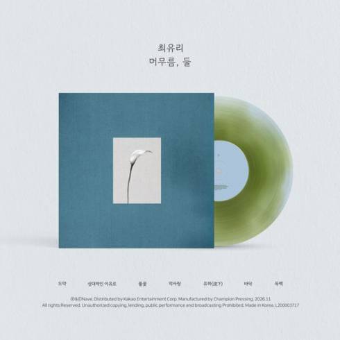 [PRE-ORDER] CHOI YUREE
EP '머무름, 둘' (10-INCH PASTEL BLUE AND OLIVE GREEN VINYL)