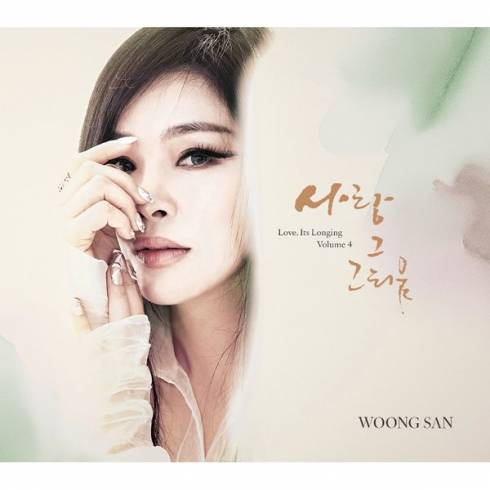 [PRE-ORDER] WOONG SAN
'LOVE, THAT LONGING 4' LP (SERIAL NUMBER LIMITED EDITION)