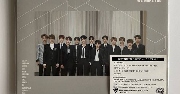 SEVENTEEN - WE MAKE YOU 1- 