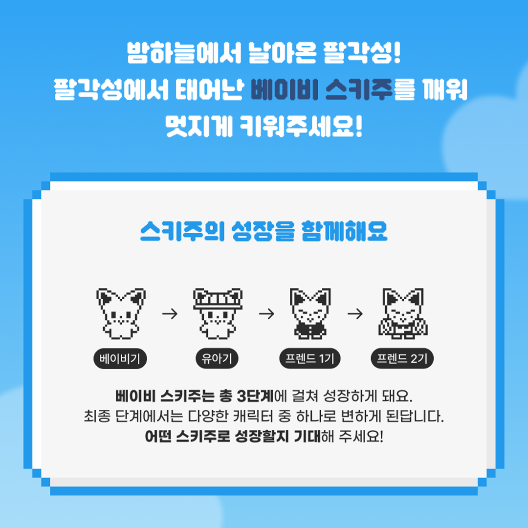 SKZOO-UNLOCK-VARIOUS-STAGES-AND-VERSIONS
