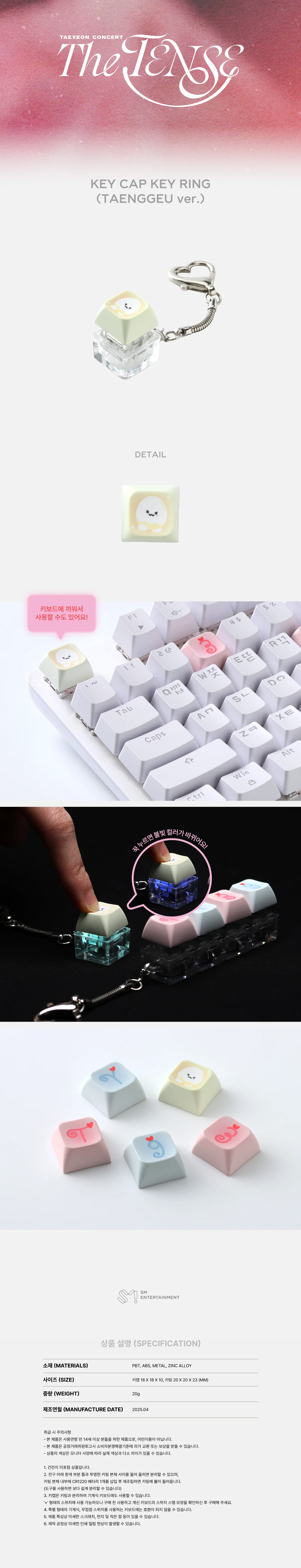 taeyeon-keycap-keyring-taenggeu-ver-2025-taeyeon-concert-the-tense-official-md-packaging-preview