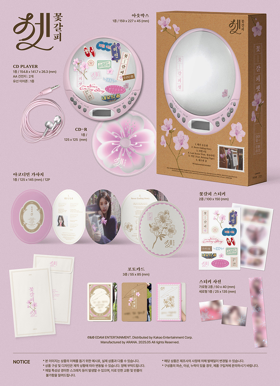iu_a_flower_bookmark_cdp_detail