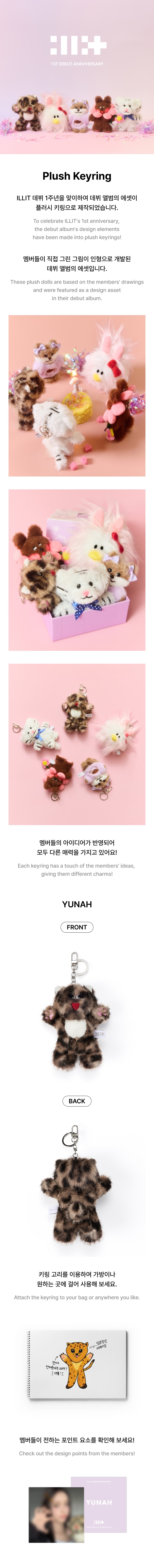 ILLIT BOMB MERCH VER INNER DETAIL