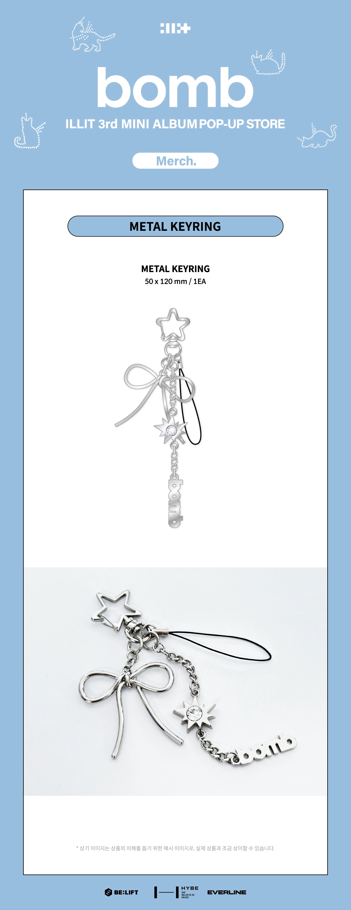 ILLIT BOMB MERCH VER INNER DETAIL