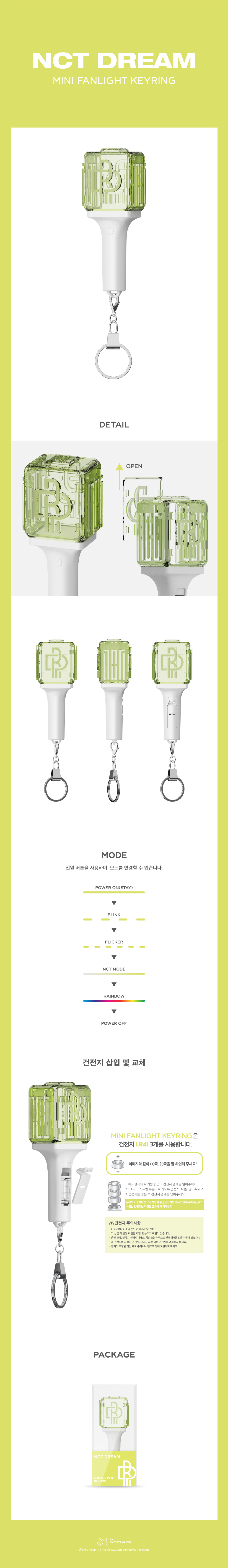 NCT DREAM LIGHTSTICK KEYRING DETAIL