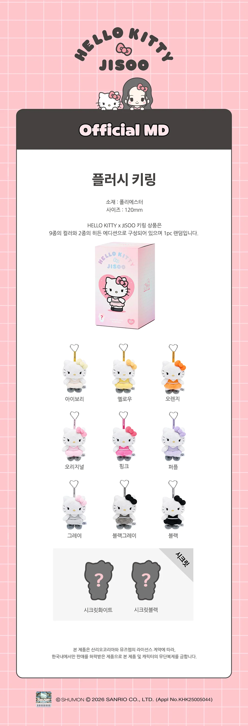 hello-kitty-x-jisoo-blind-box-detail